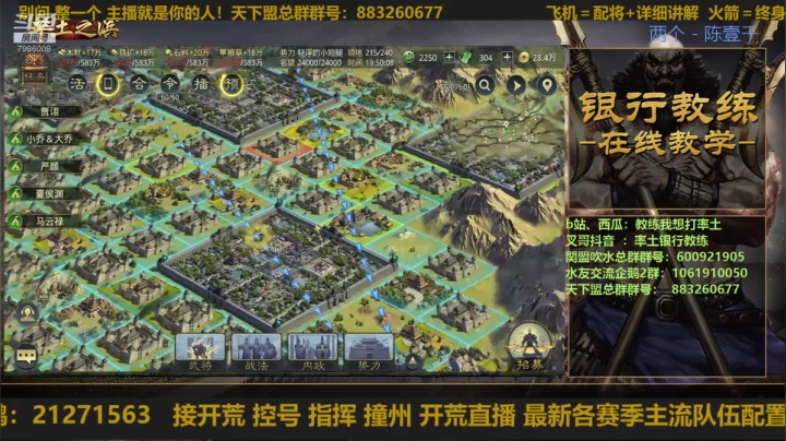 8点连麦2150区管理 2020-09-18 19点场