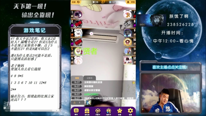 #天天狼人#国服第一被针对大师！ 2020-09-18 16点场