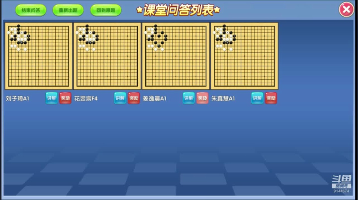 周五5点10冲段班围棋网课