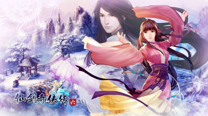 仙剑奇侠传6（3）