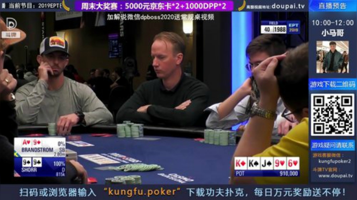 【棋牌娱乐】斗牌TV的精彩时刻 20200918 00点场