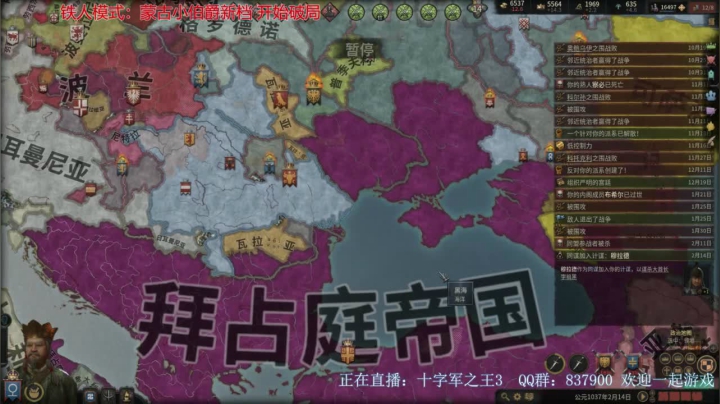 CK3 铁人模式 新档教学 2020-09-17 19点场