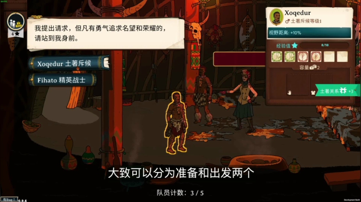 去见见老乡，顺带偷走他们的宝物《奇妙探险队2》推荐