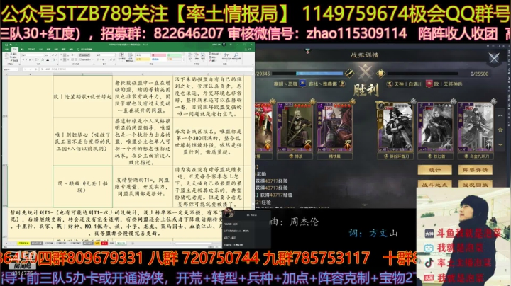 晚上连麦苍龙核心管理复盘苍龙VS铜雀台 2020-09-17 22点场