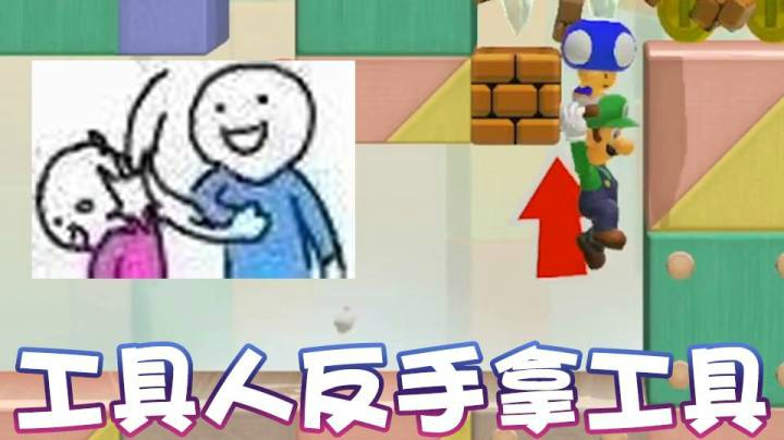 【超级小桀】拿我当工具人？没被打过吗!