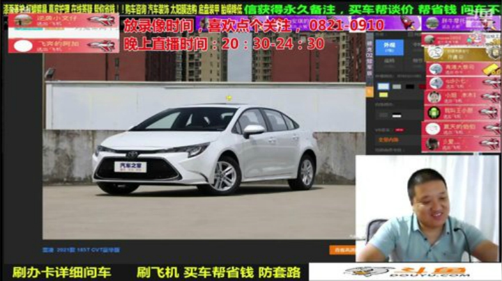 【汽车】九江008的精彩时刻 20200918 09点场