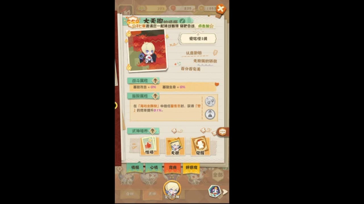 阴阳师：妖怪屋哦 2020-09-18 17点场
