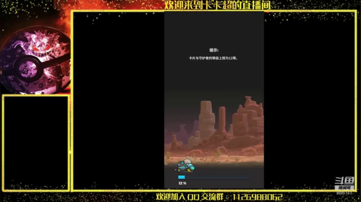 继续加油冲击4500分 2020-09-18 15点场
