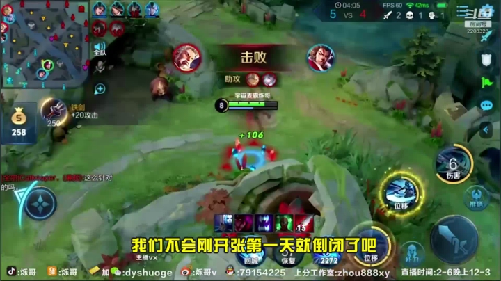 【精选对局】一心二用操作赚钱两不误