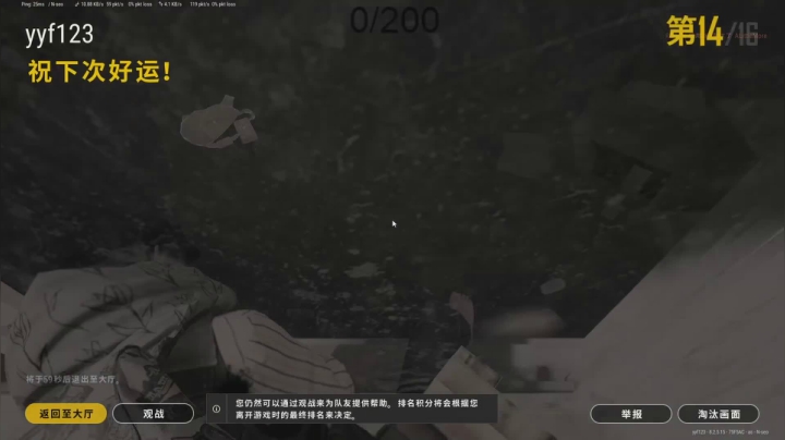 【水听说】PUBG火力压制懂吗？重要的不是击杀，是封走位