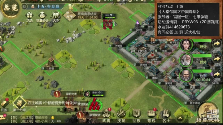 《大秦帝国》大神！在线等媚！ 2020-09-14 21点场