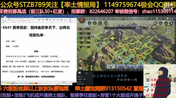 晚上连麦苍龙核心管理复盘苍龙VS铜雀台 2020-09-17 20点场