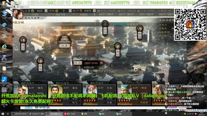 配将聊天来 2020-09-16 20点场