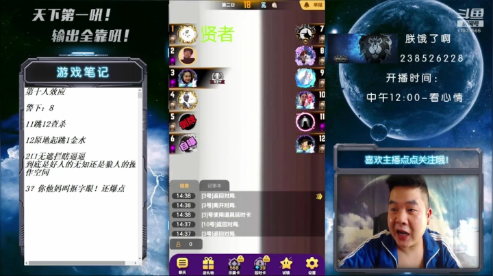 #天天狼人#国服第一被针对大师！ 2020-09-18 14点场