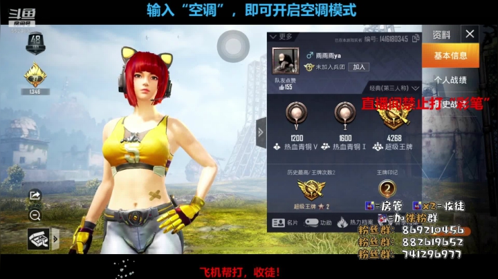 飞机帮打号！有车位！ 2020-09-19 22点场