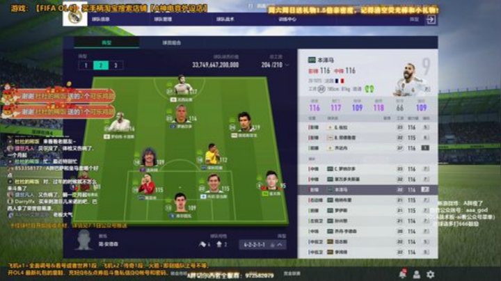 【FIFA ONLINE 4】A胖瘦了的精彩时刻 20200919 13点场