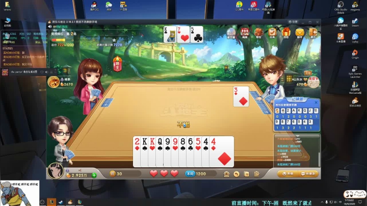 【老葱】冲！钻！三！(◍°∇°◍)ﾉﾞ 2020-09-18 19点场
