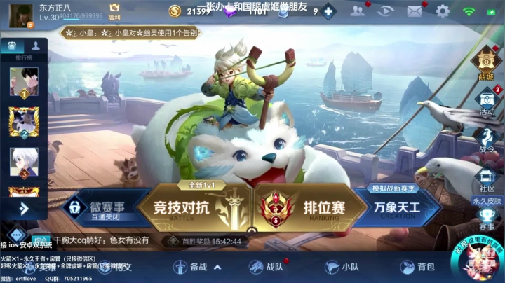 国服射手 稳如老狗！！ 2020-09-17 15点场