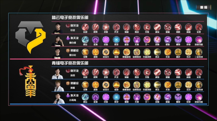 重播：《剑网3》JPL职业联赛-淘汰赛 2020-09-19 13点场