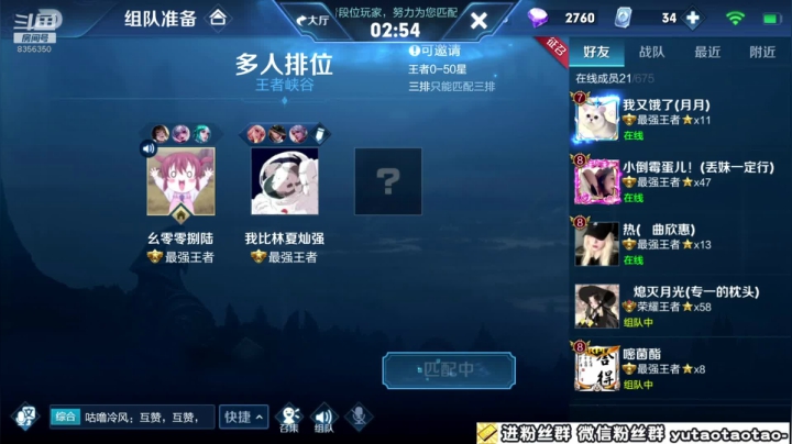 微信排位整整 2020-09-14 19点场