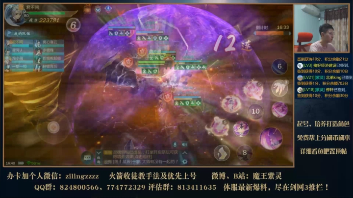 神剑3叶英教学 2020-09-16 16点场