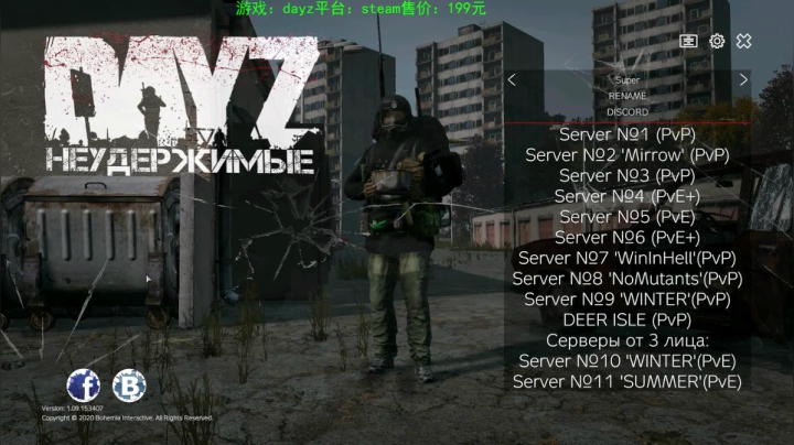 dayz (hardcore极限生存） 2020-09-18 17点场