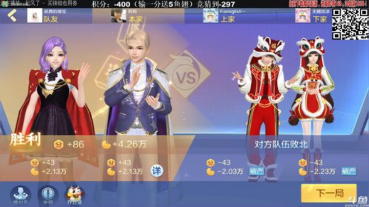 我在斗鱼看靓旭直播欢乐麻将