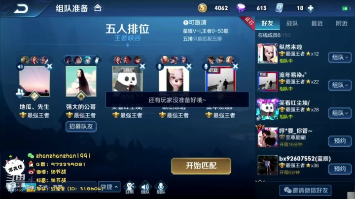 40星局，带粉上荣耀 2020-09-19 01点场