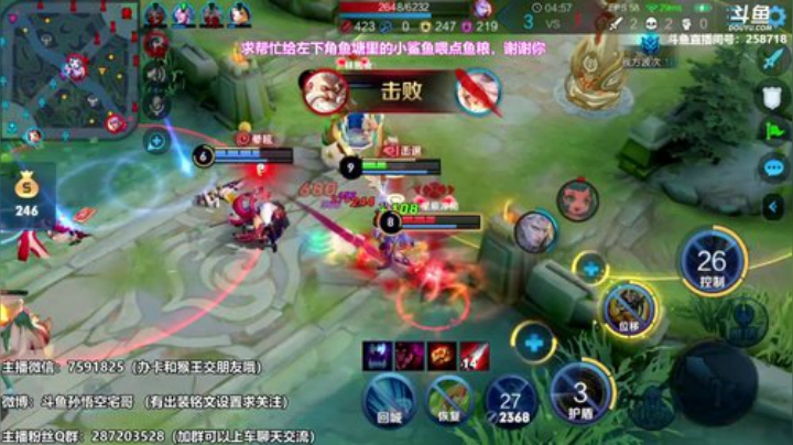 我在斗鱼看国服万场猴王宅哥直播王者荣耀