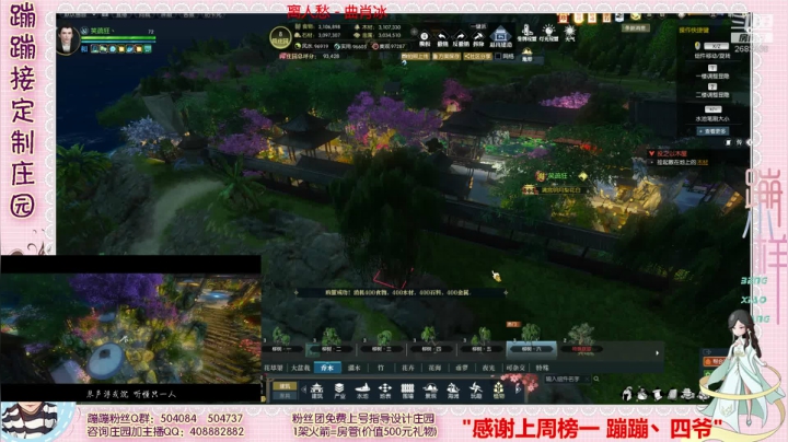 定制庄园 升级庄园❤每天15点直播 2020-09-13 18点场