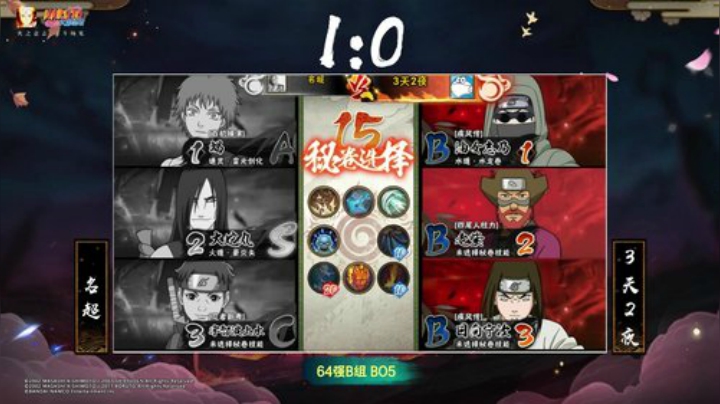 忍界格斗大赛秋季赛 9月18日 64强 B组 第一场 名超vs3天2夜 3：0
