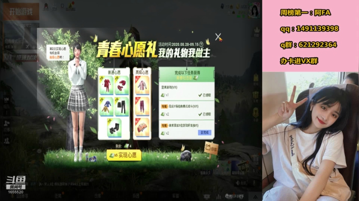 今天是芋圆波波奶茶哦 2020-09-11 23点场