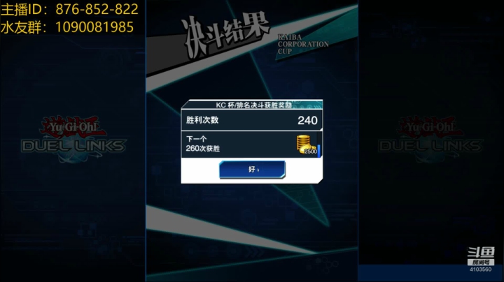 KC杯2阶段：冲冲冲 2020-09-19 21点场