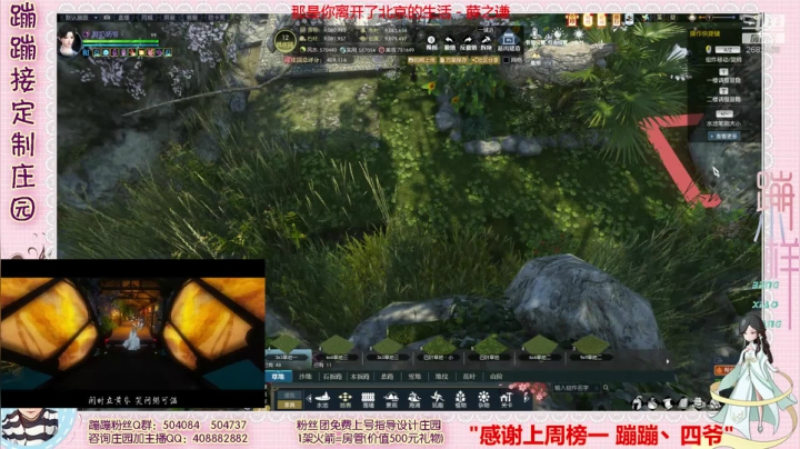 定制庄园 升级庄园❤直播啦 2020-09-12 17点场