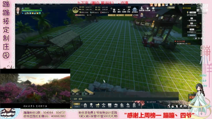 定制庄园 升级庄园❤直播啦 2020-09-13 14点场