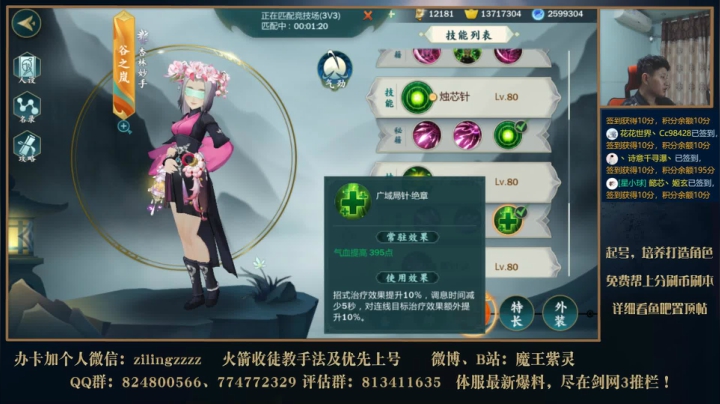 名剑沈剑心 2020-09-18 18点场