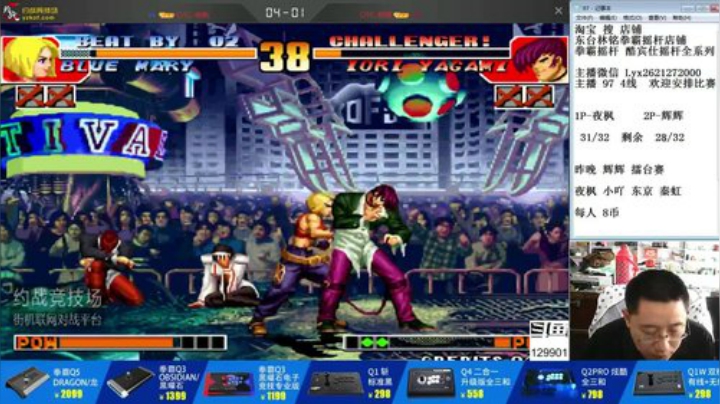 【格斗游戏】东台林铭的精彩时刻 20200919 12点场