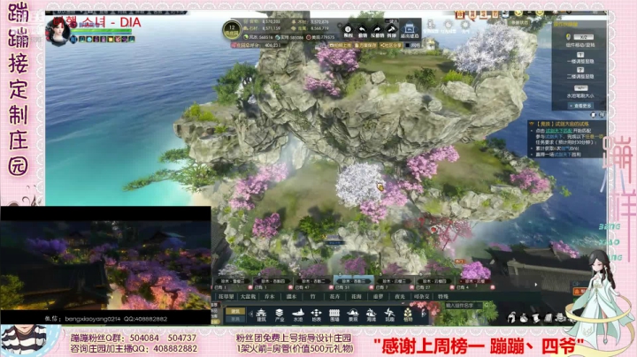 定制庄园 升级庄园❤直播喽 2020-09-10 15点场