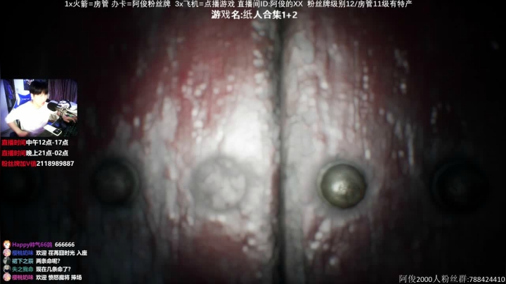 【阿俊】国产恐怖刺激恐惧！！ 2020-09-19 16点场