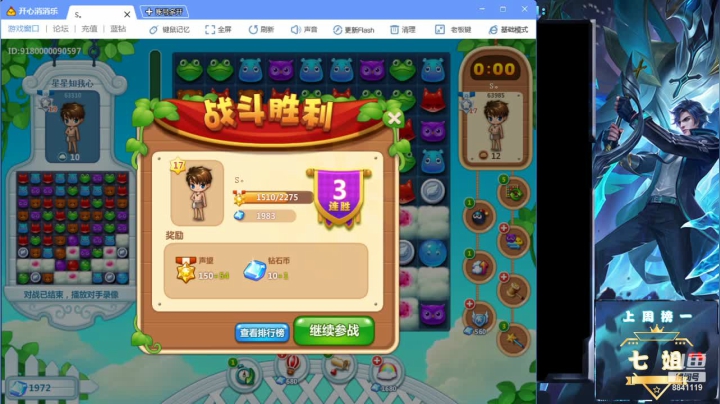 办卡上王者，帮粉丝上分 2020-09-18 18点场