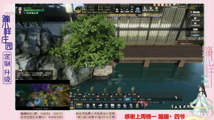 定制庄园 升级庄园❤直播啦 2020-09-18 15点场