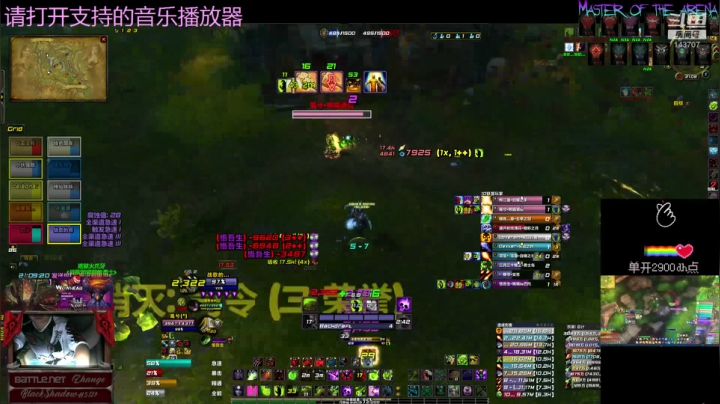 驱我震荡波！ 2020-09-14 20点场