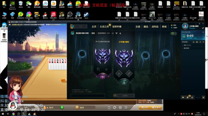 艾欧尼亚钻石上分教学！ 103997 2020-09-19 11点场