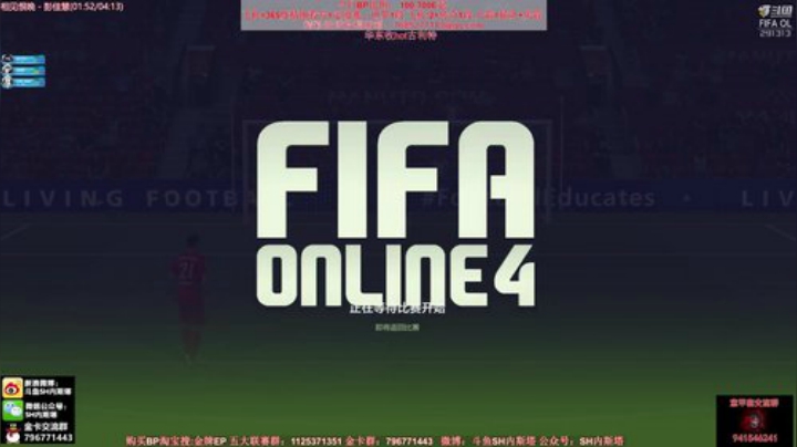 【FIFA ONLINE 4】SH内斯塔的精彩时刻 20200919 10点场