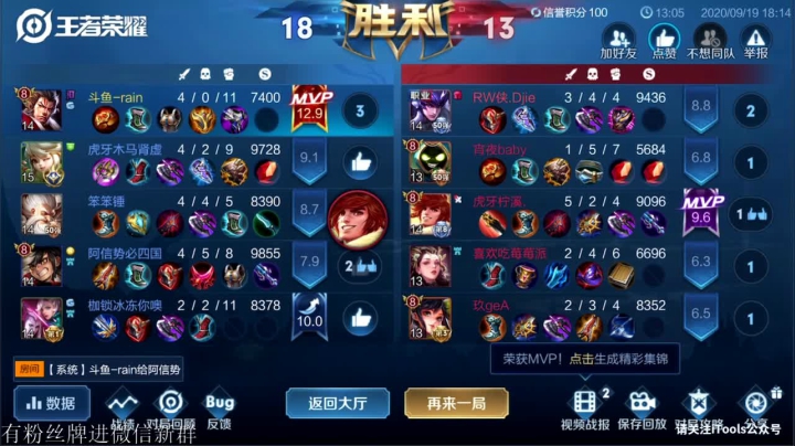 全网最高2万战力辅助！！！ 2020-09-19 17点场