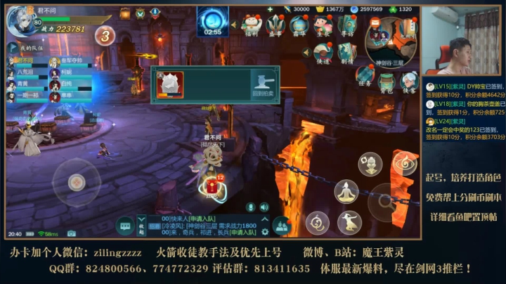 神剑3叶英教学 2020-09-16 20点场