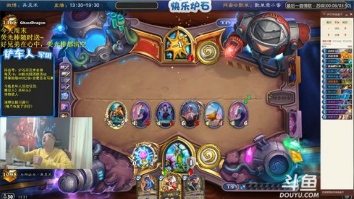 我在斗鱼看异灵术老师直播炉石传说