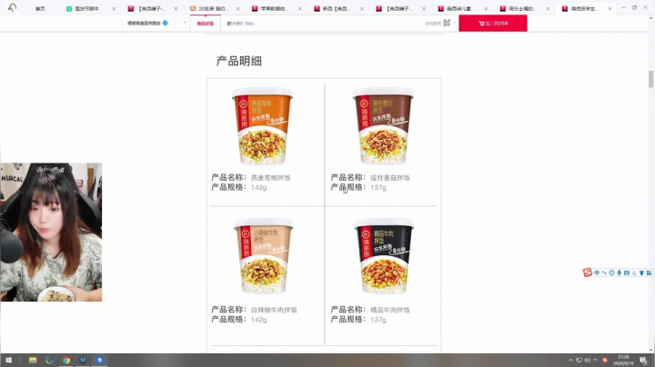 ❤黄金囤货周带货直播❤ 2020-09-19 20点场