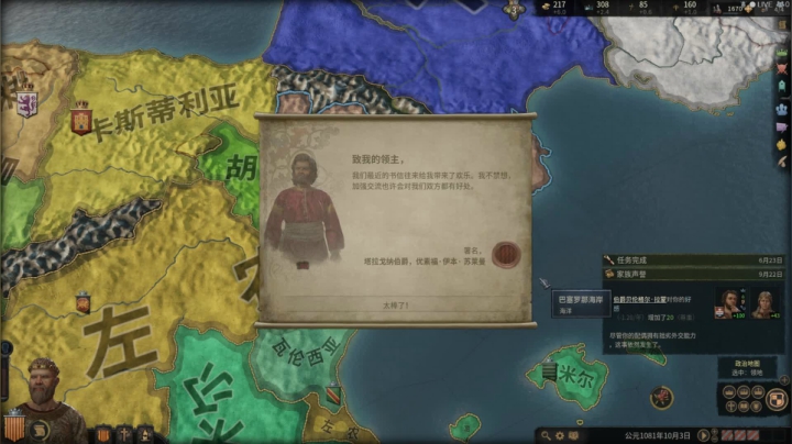 十字军之王3 西班牙大业 2020-09-19 06点场