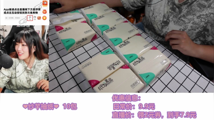 ❤黄金囤货周带货直播❤ 2020-09-19 16点场